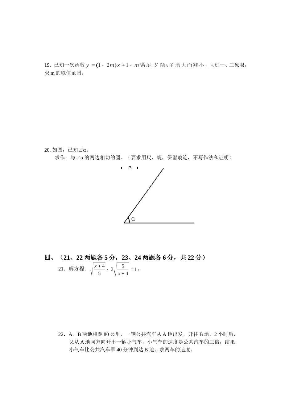 惠州试题[共5页]_第3页