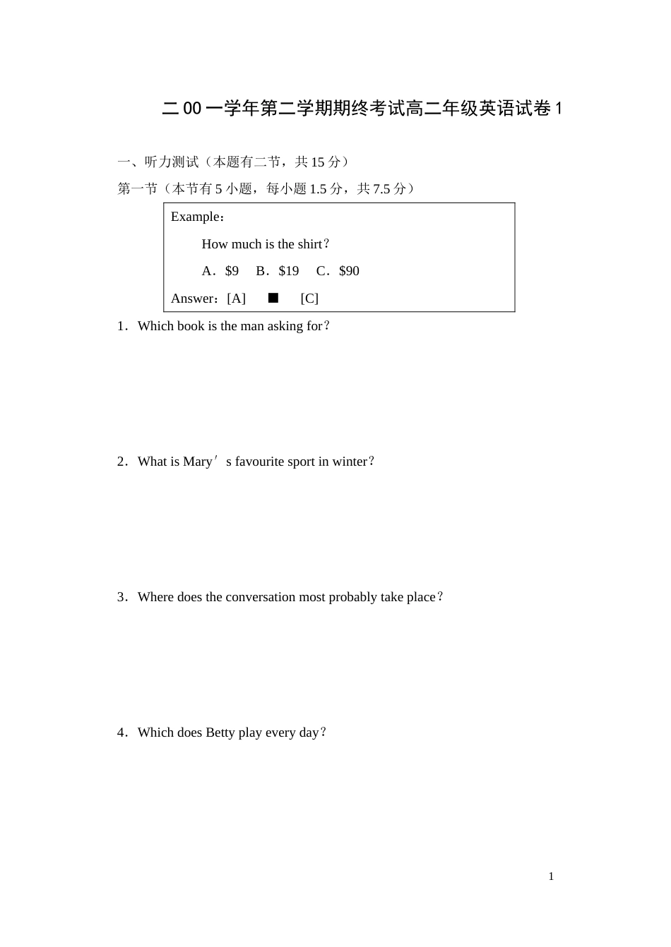 二OO一学年第二学期期终考试高二年级英语试卷[共13页]_第1页