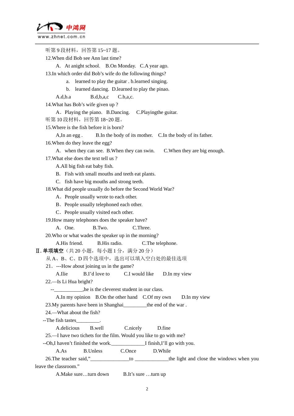 高一英语[共8页]_第2页