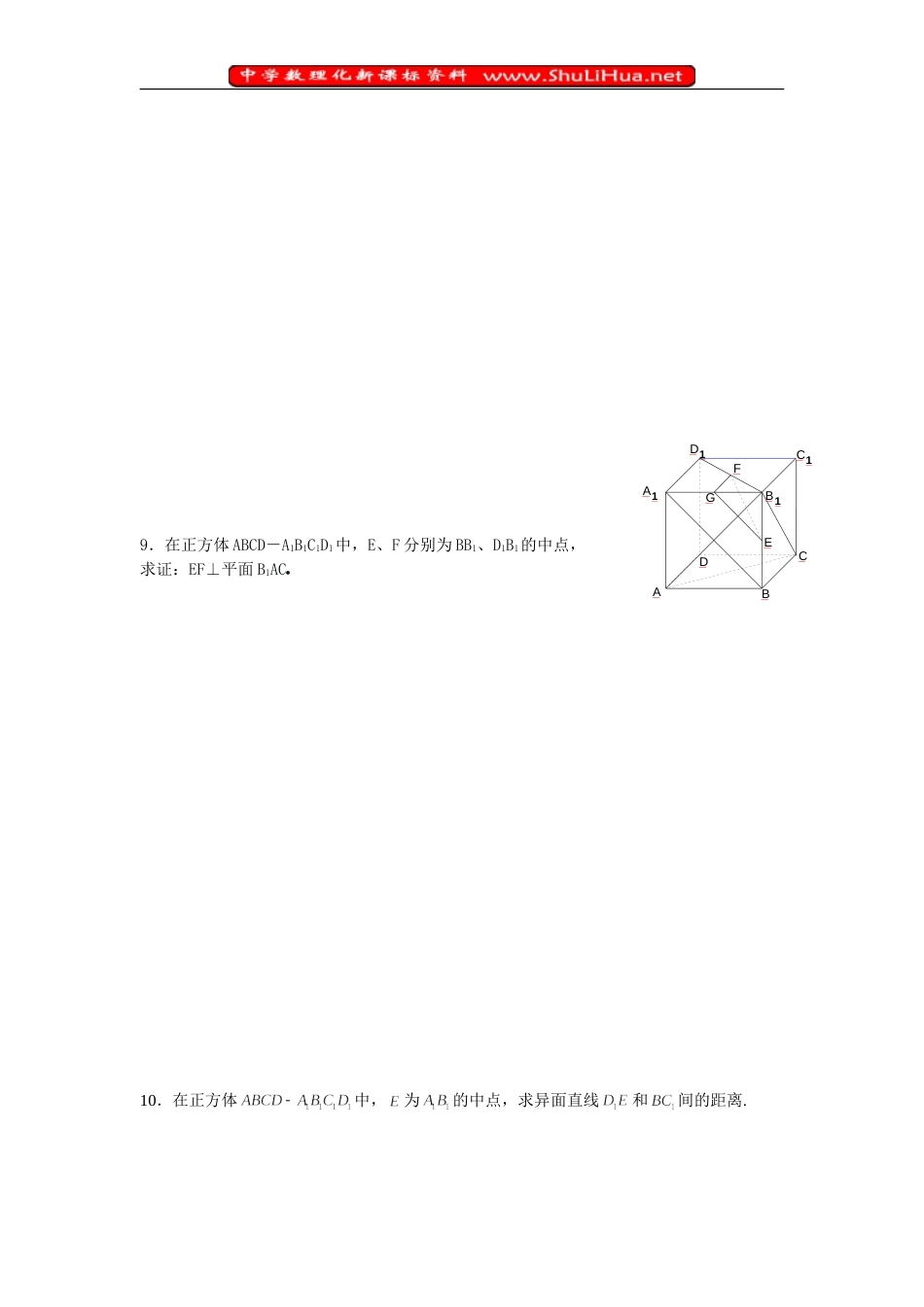 空间向量练习题1[共4页]_第3页