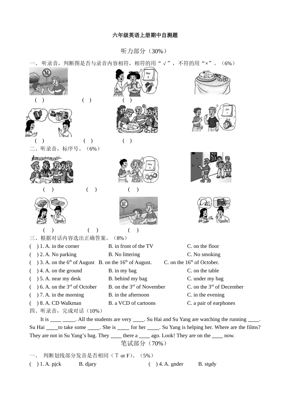 六年级英语上册期中试卷3[共4页]_第1页