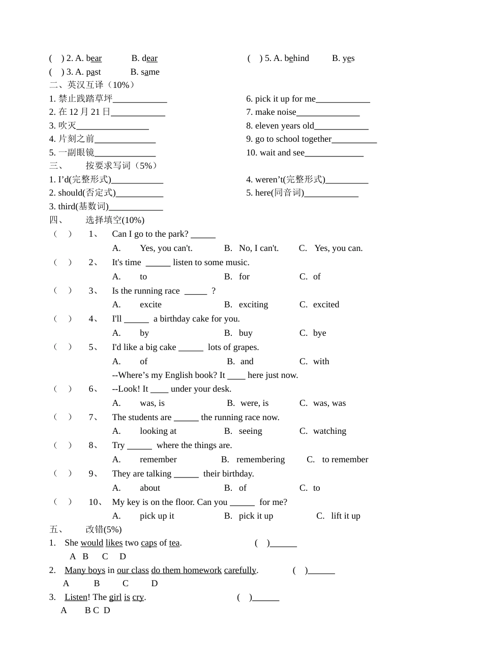 六年级英语上册期中试卷3[共4页]_第2页