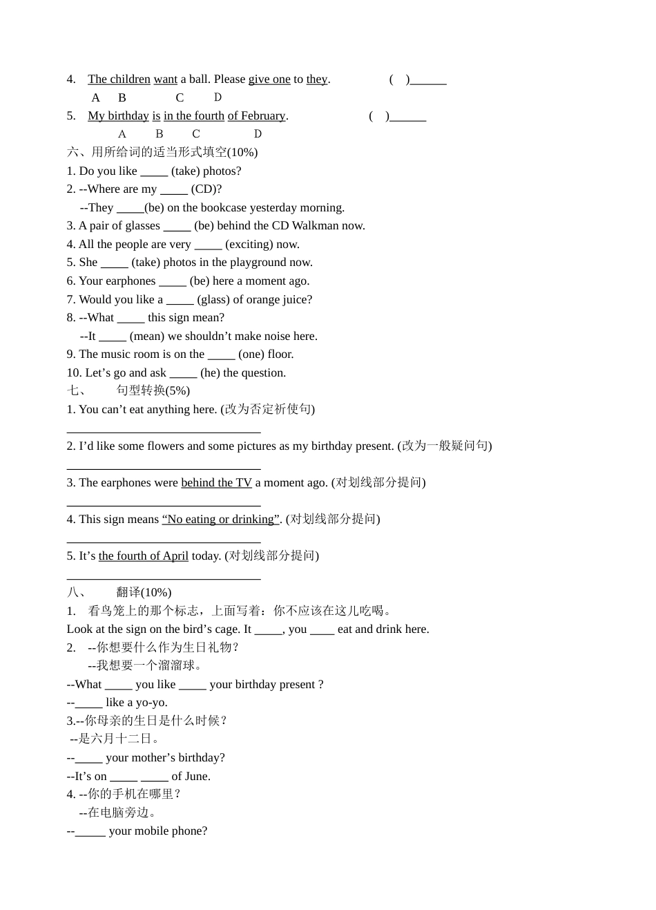 六年级英语上册期中试卷3[共4页]_第3页