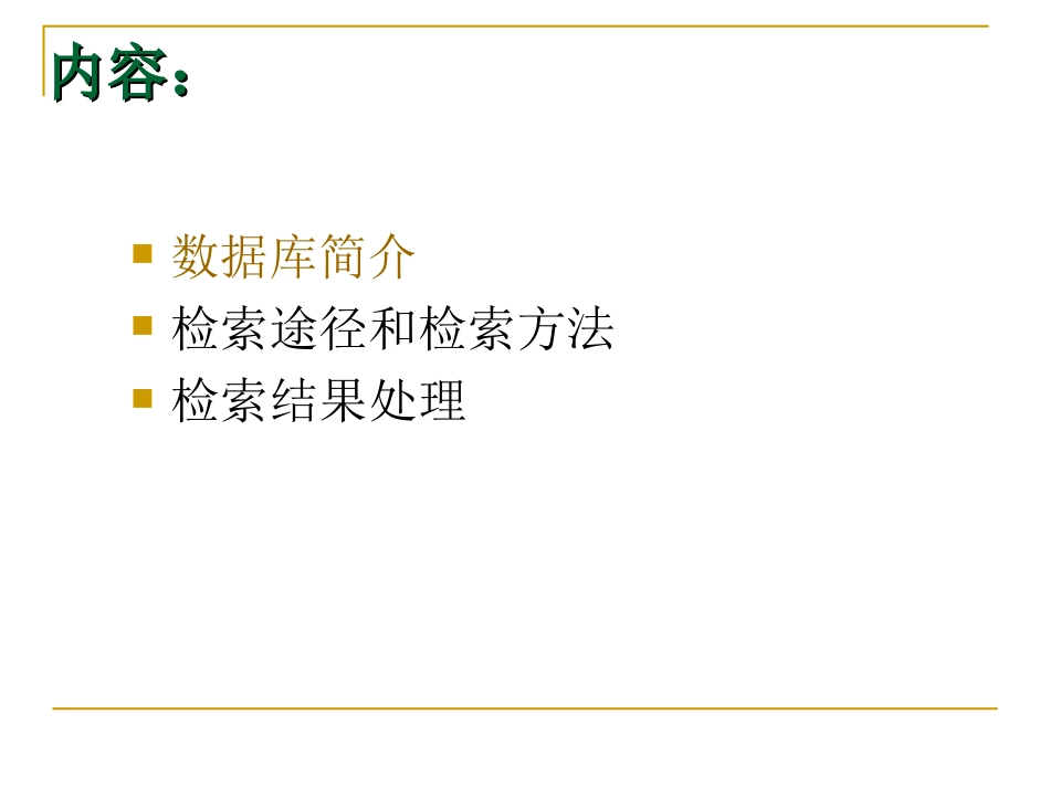 清华数据库[共75页]_第2页