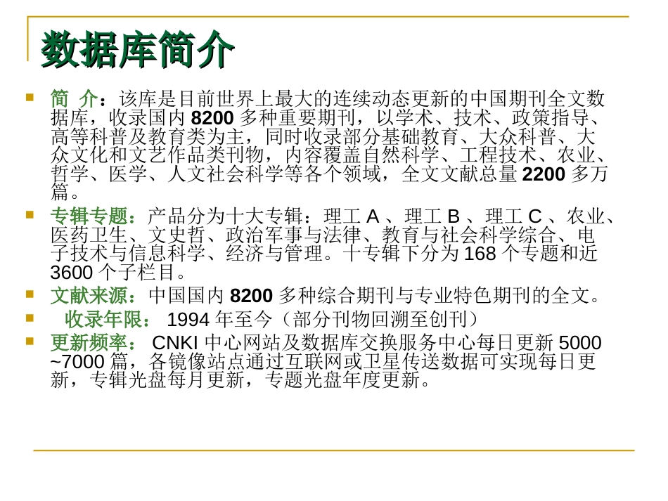 清华数据库[共75页]_第3页