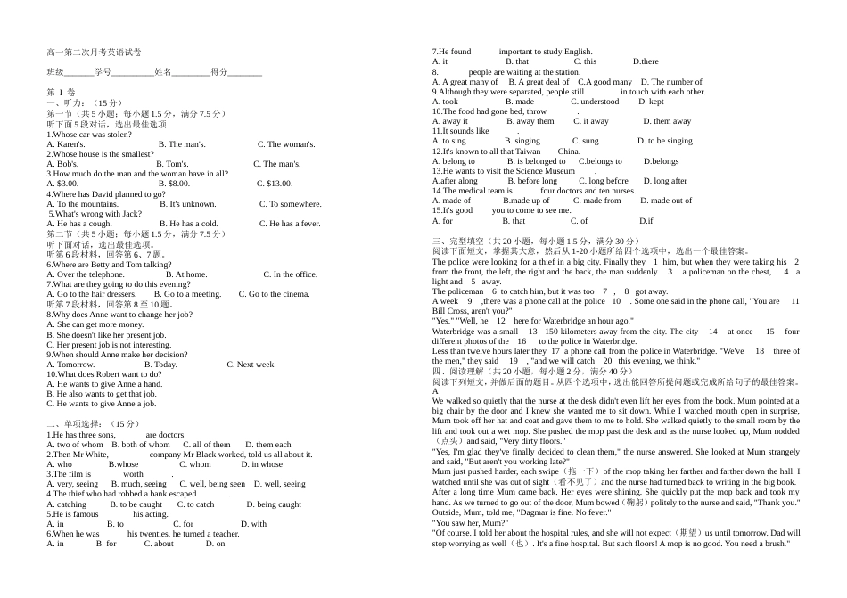 高一第二次月考英语试卷2[共4页]_第1页