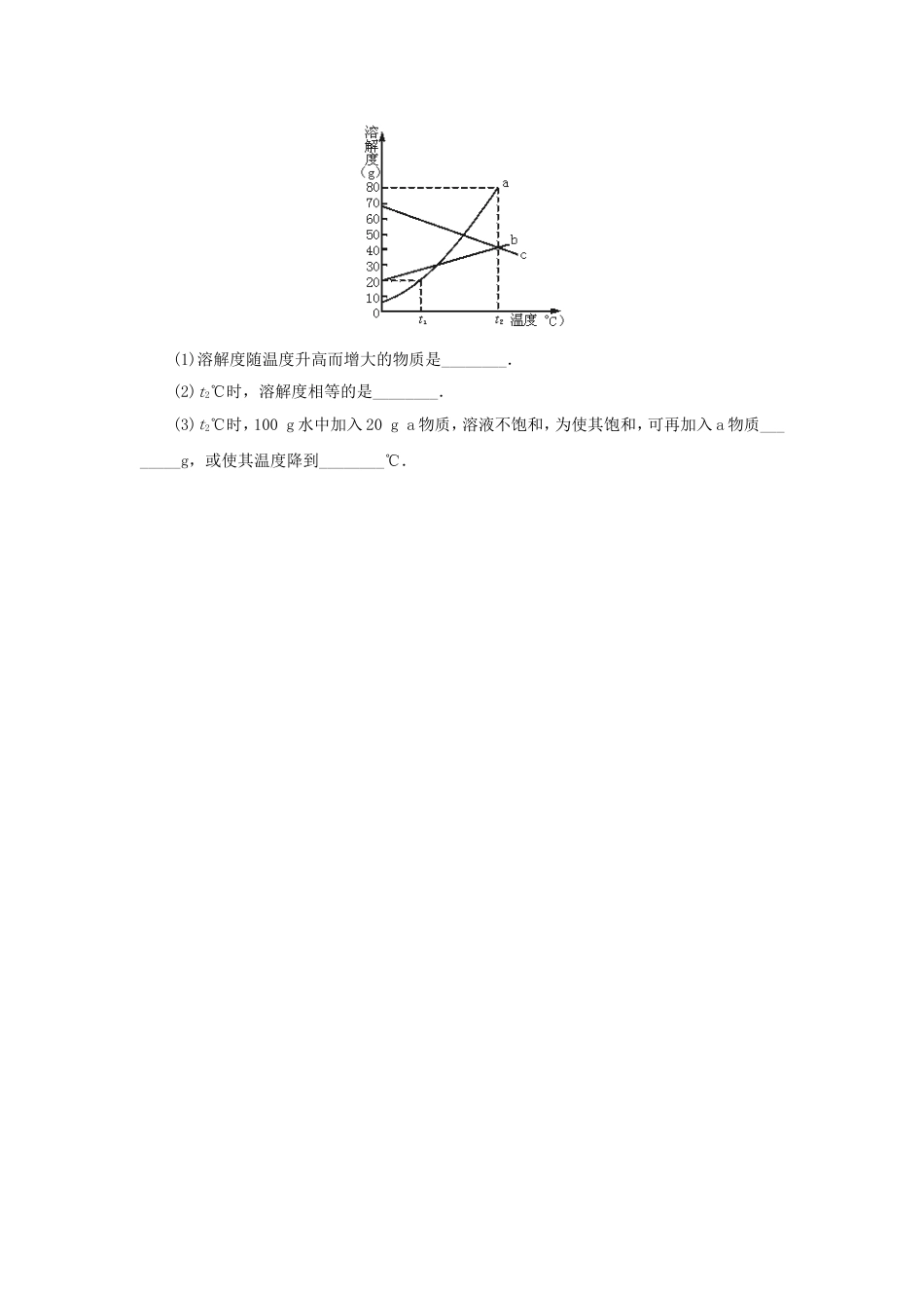 九年级化学溶解度练习三[共4页]_第3页