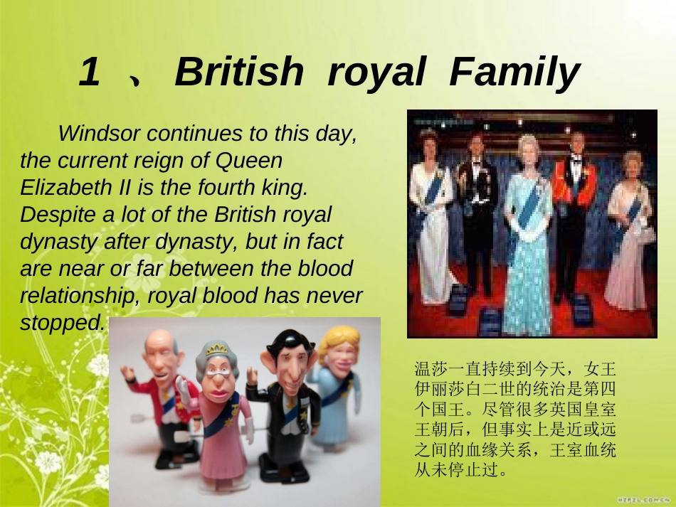 英国文化英文介绍[14页]_第3页