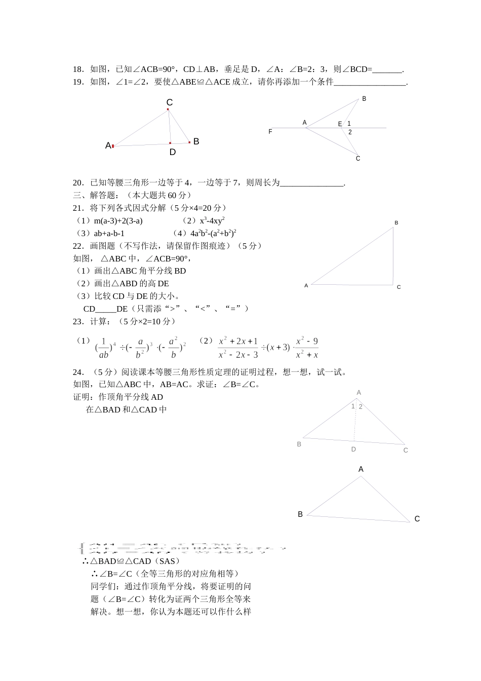 金湖县2002——2003学年第_第2页