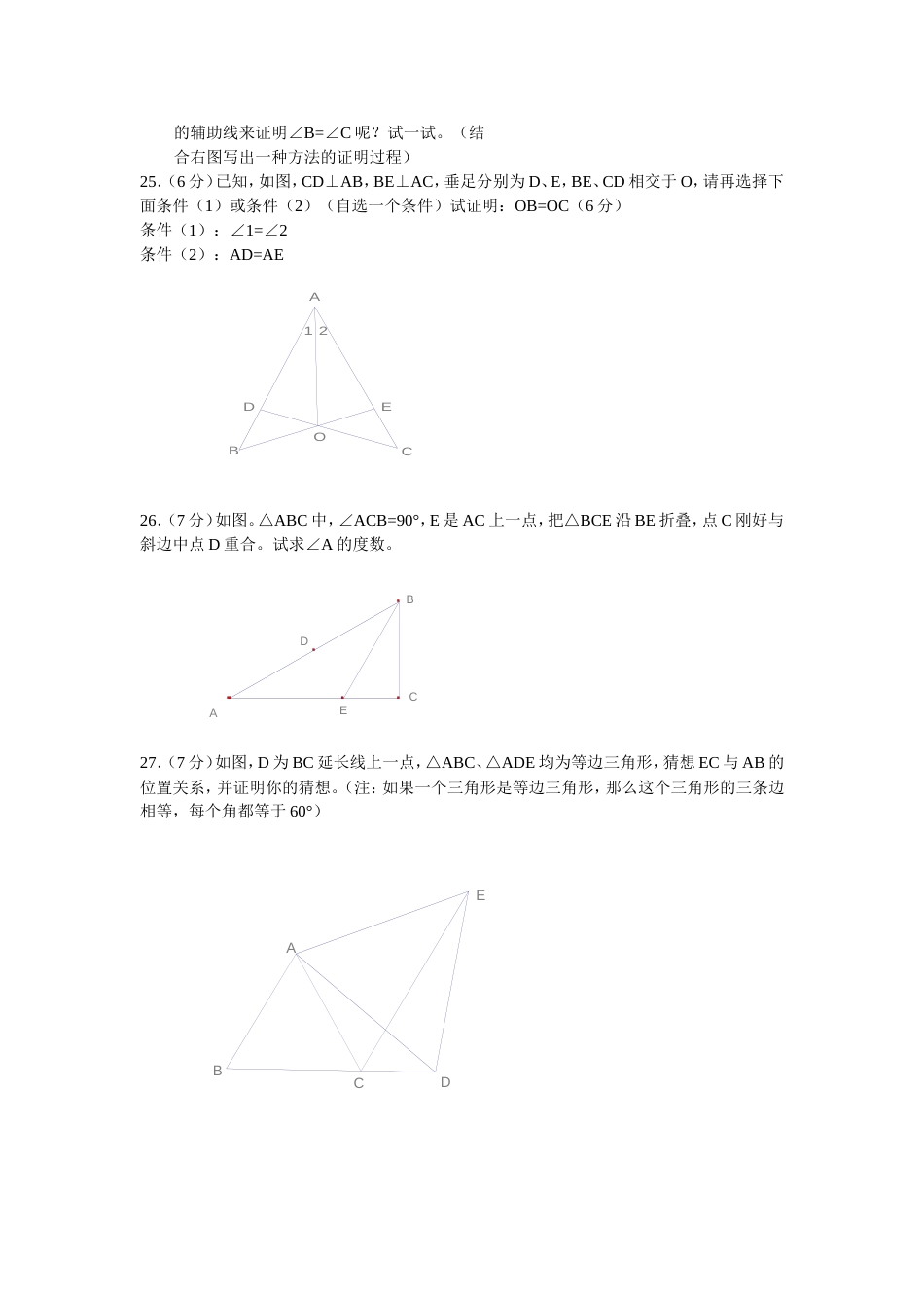 金湖县2002——2003学年第_第3页