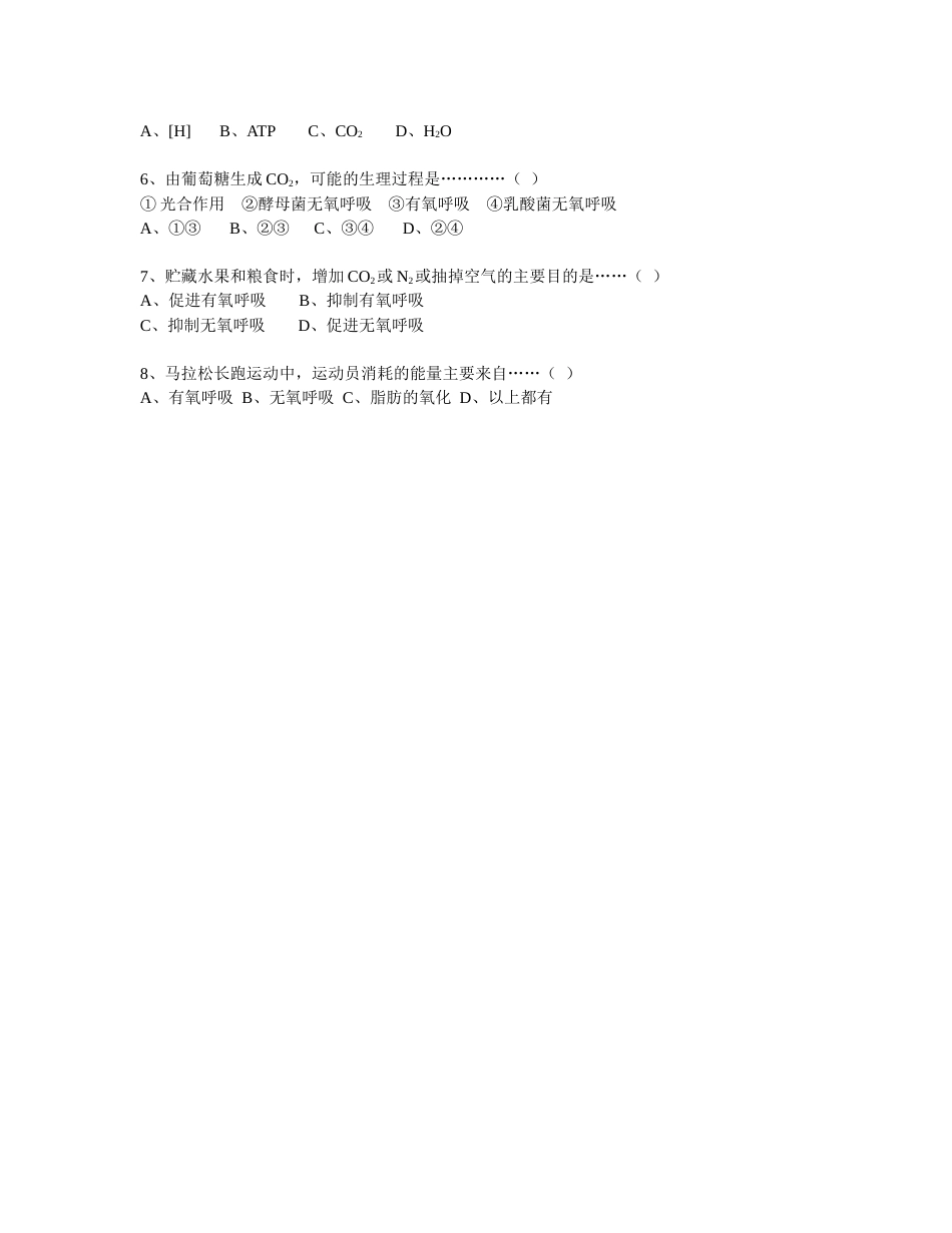 第4章复习提纲[共3页]_第3页