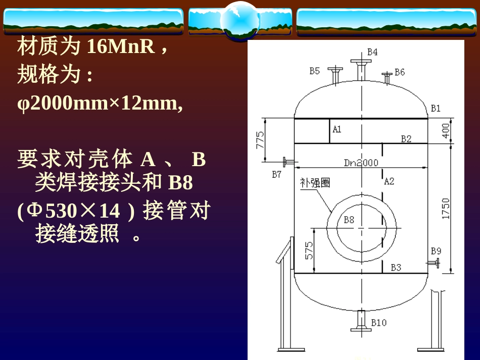 RT探伤方法与应用及RT工艺的编制与优化蒋仕良[共86页]_第3页