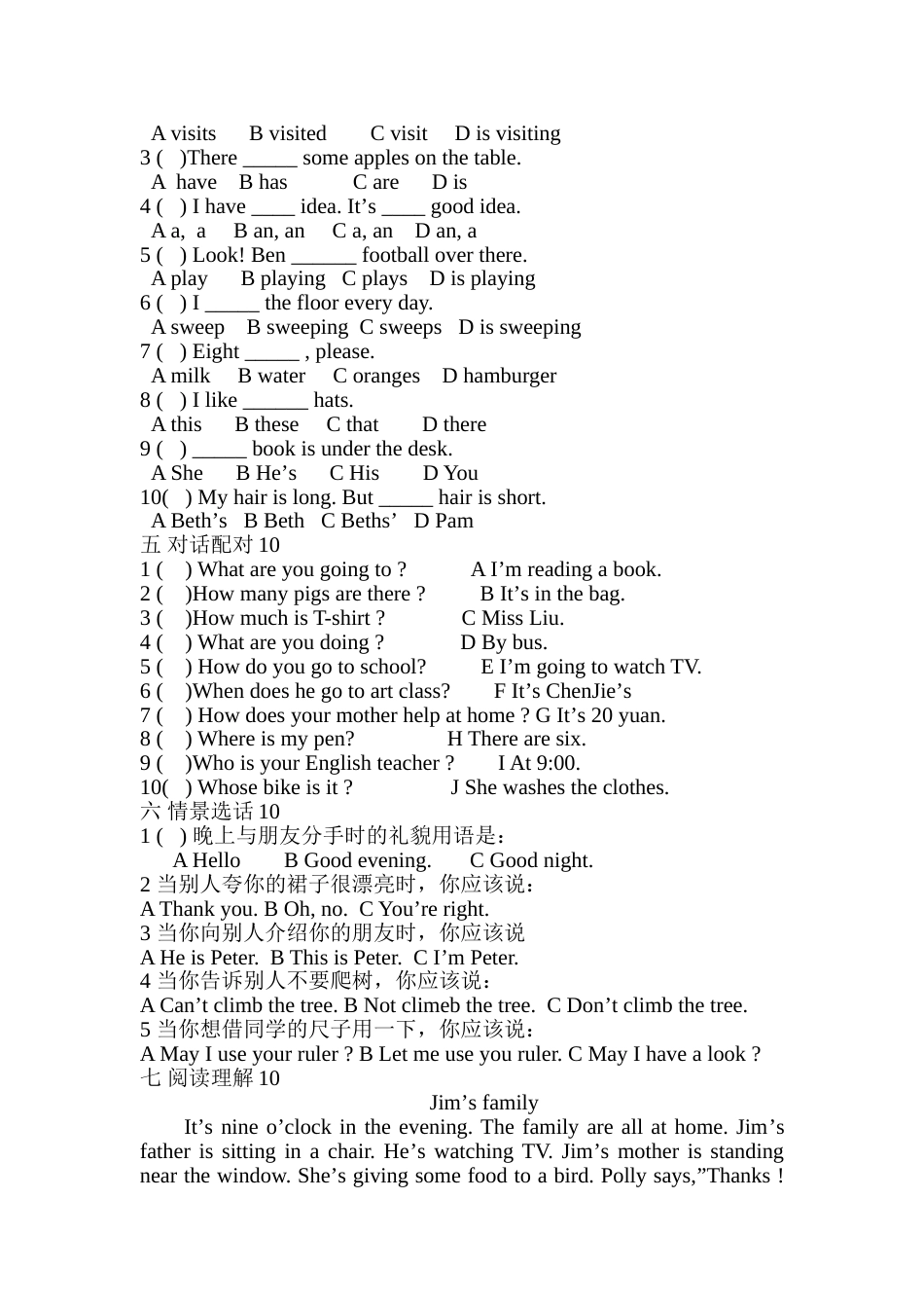 牛津小学六年级毕业班英语试卷5[共6页]_第2页