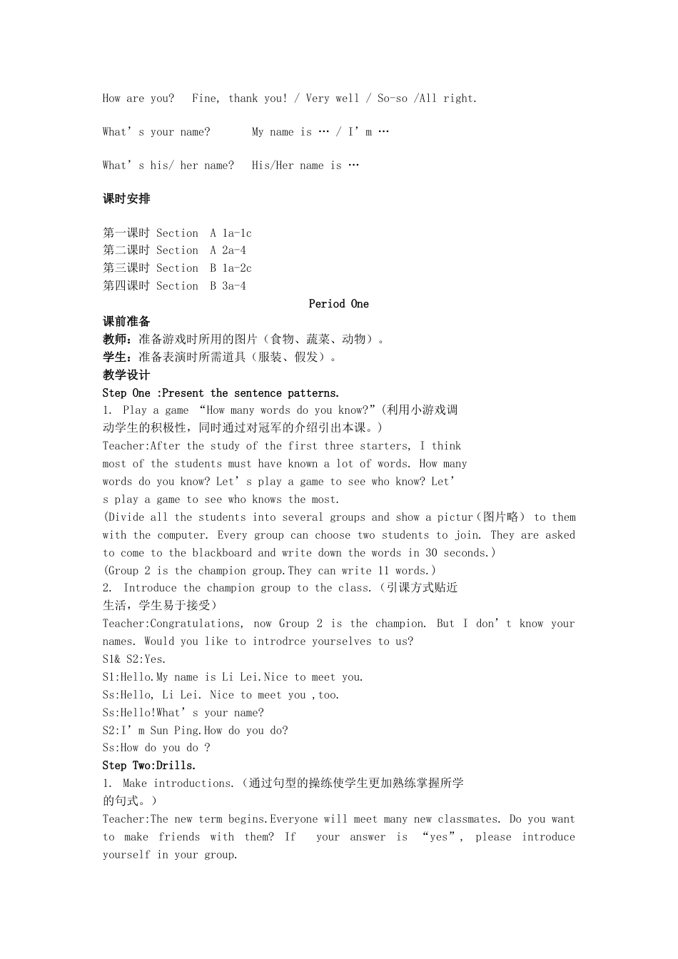 七年级英语上教案（杨薇）_第2页