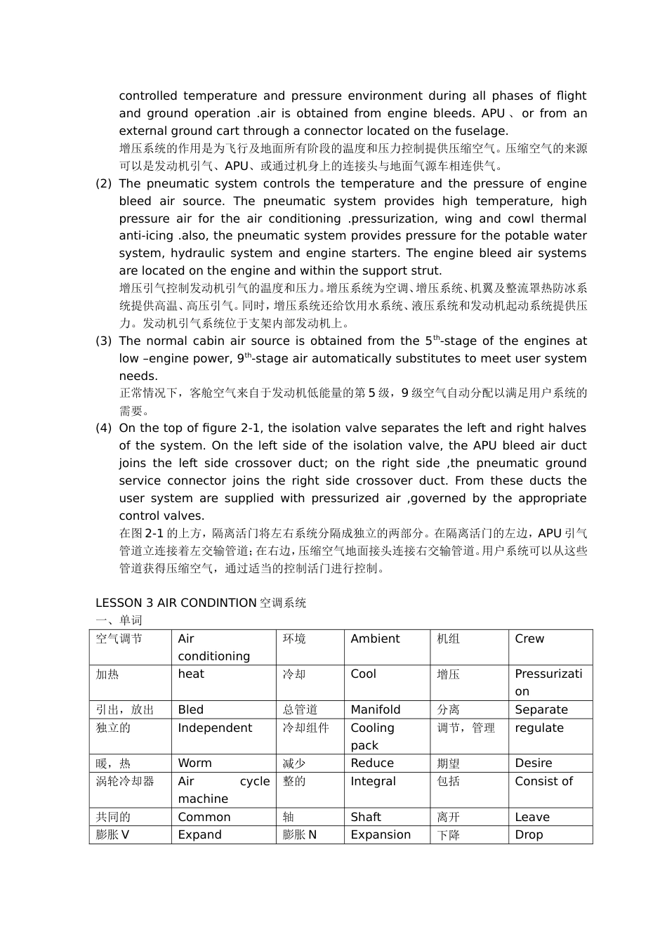 航空工程英语基础[共57页]_第3页