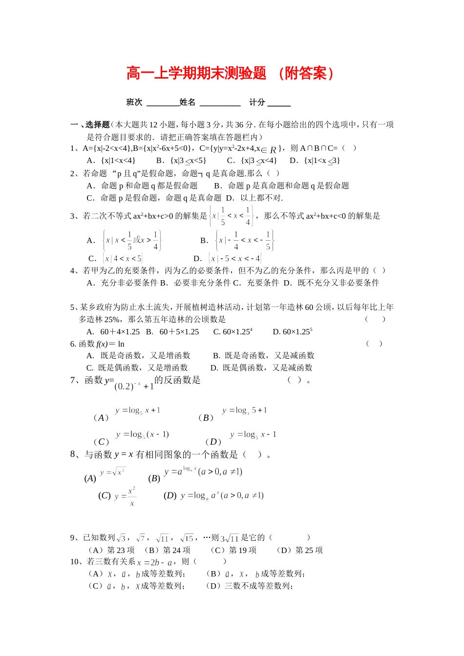 六年制小学语文第二册第一单元检测[共5页]_第1页