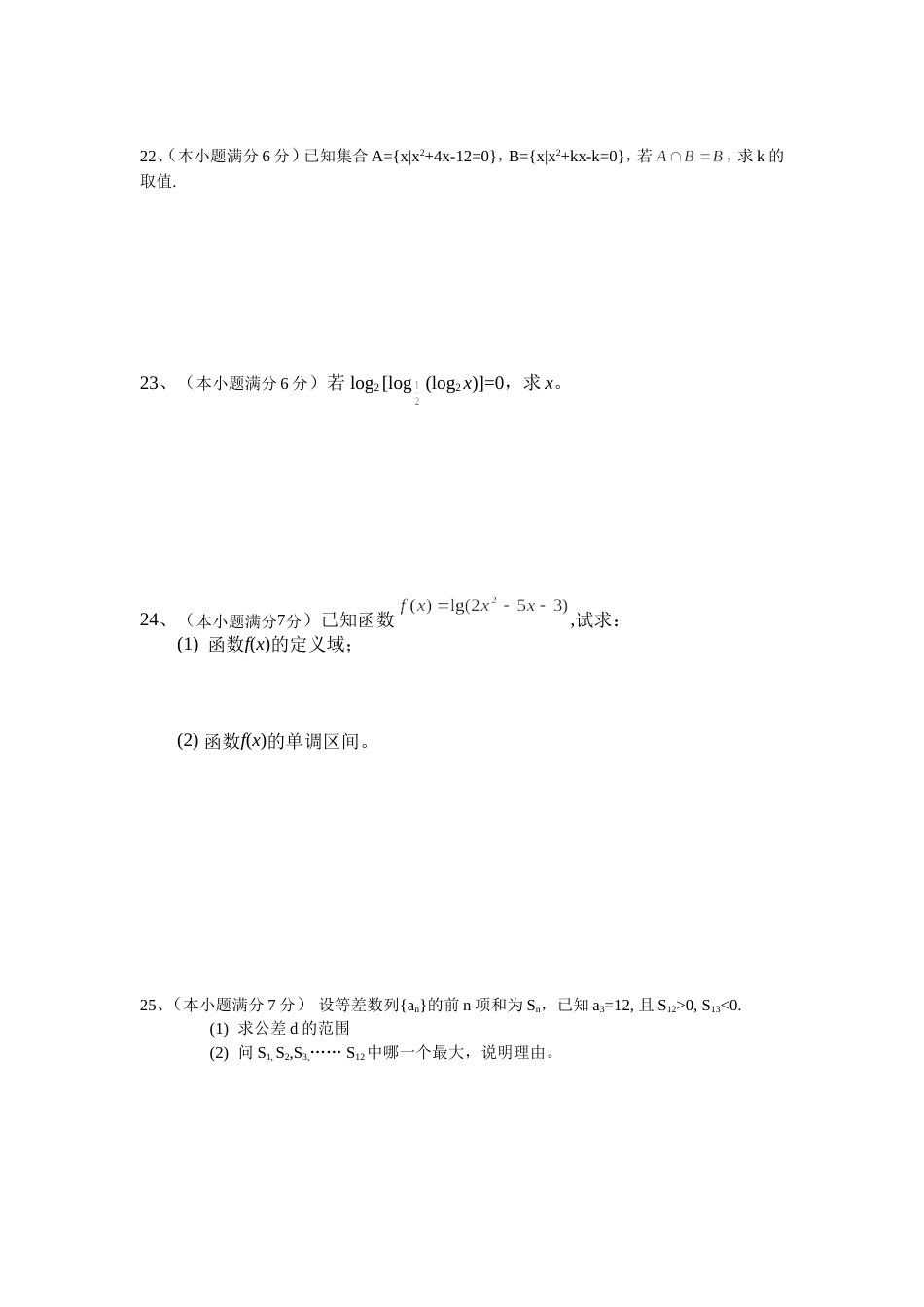 六年制小学语文第二册第一单元检测[共5页]_第3页