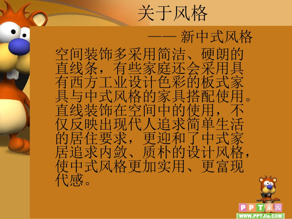 室内设计2[共17页]_第2页