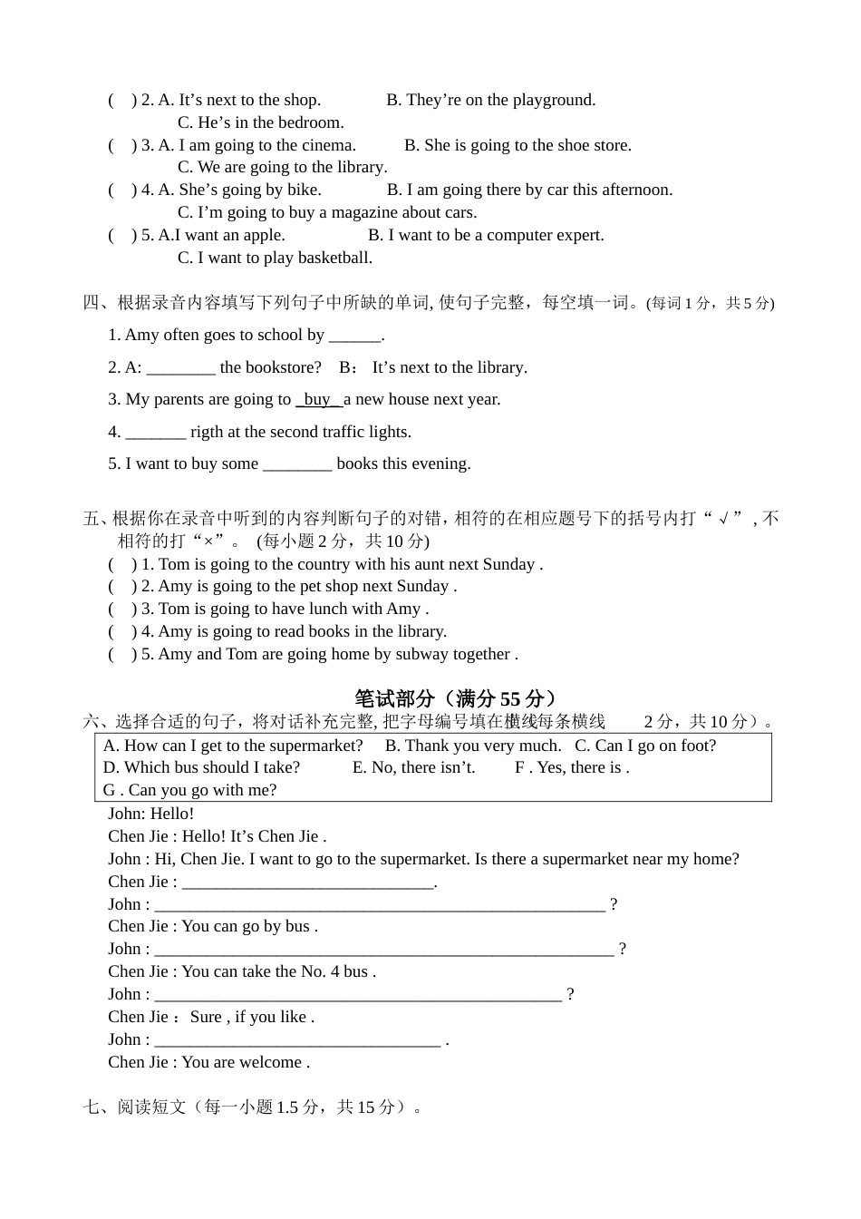 六年级英语期末综合卷1[共4页]_第2页