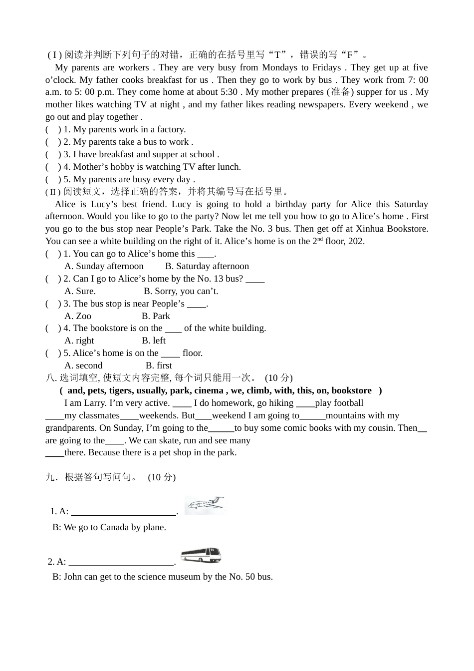 六年级英语期末综合卷1[共4页]_第3页