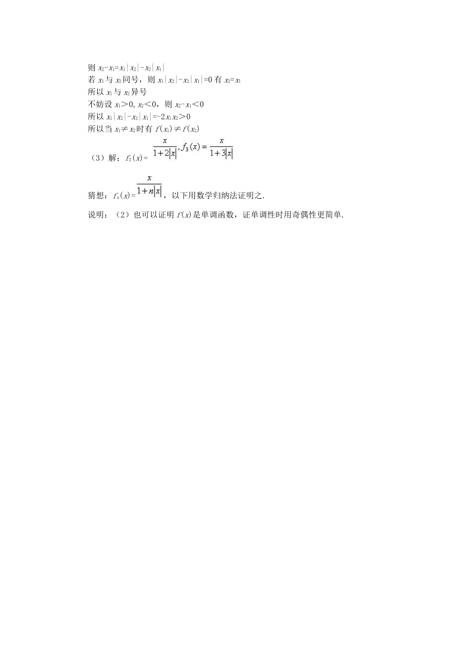 高考数学仿真试题1答案[共4页]_第3页