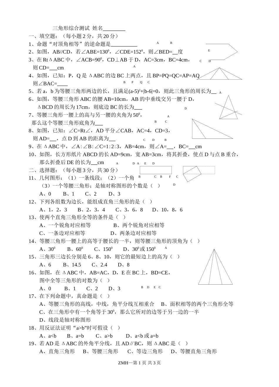 第九章综合测试[共3页]_第1页
