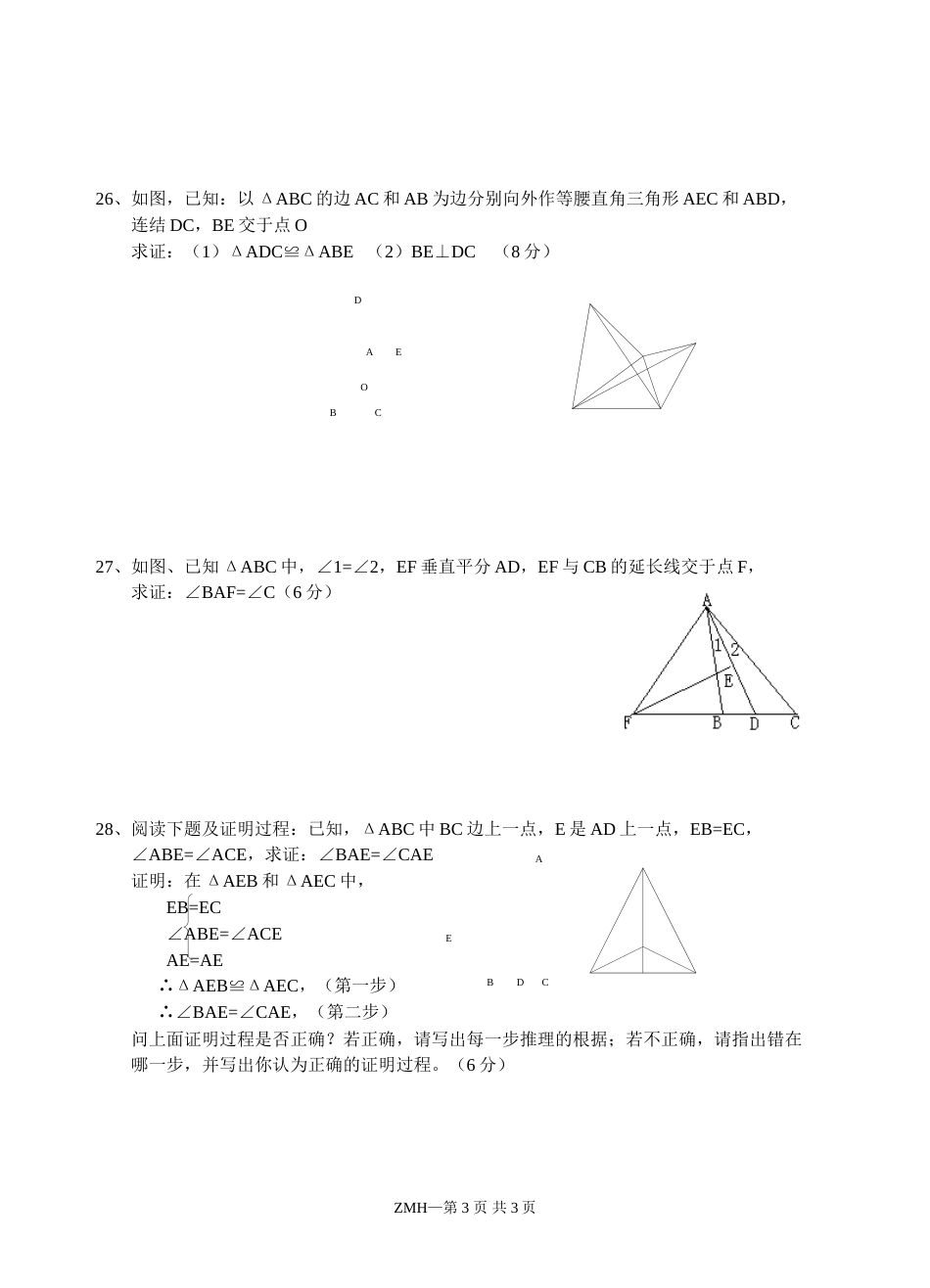 第九章综合测试[共3页]_第3页
