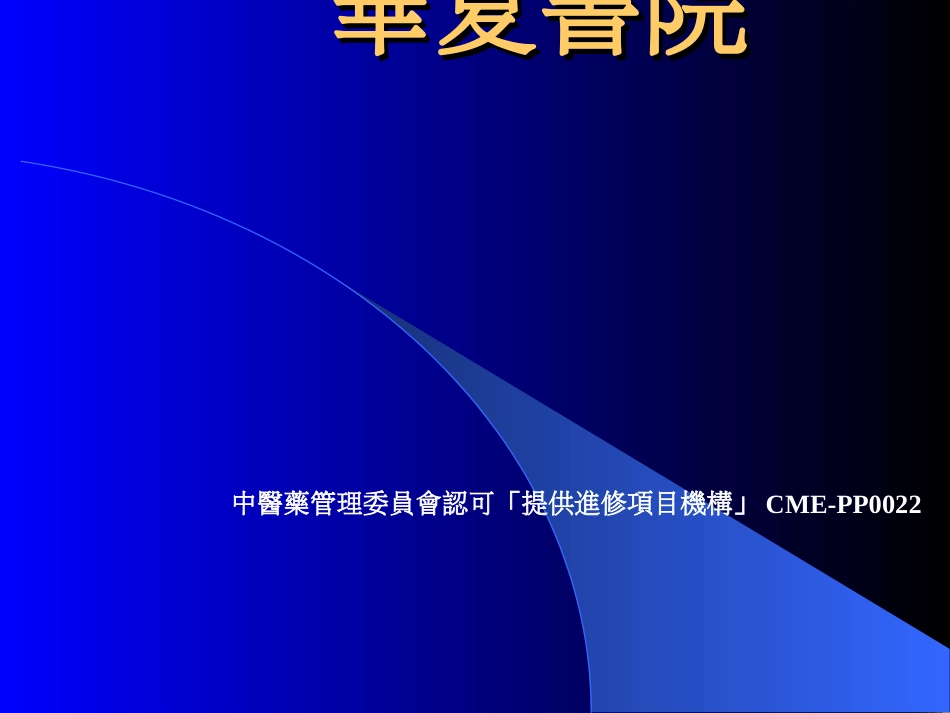 中西懌}P合研究思路方法概述_第1页