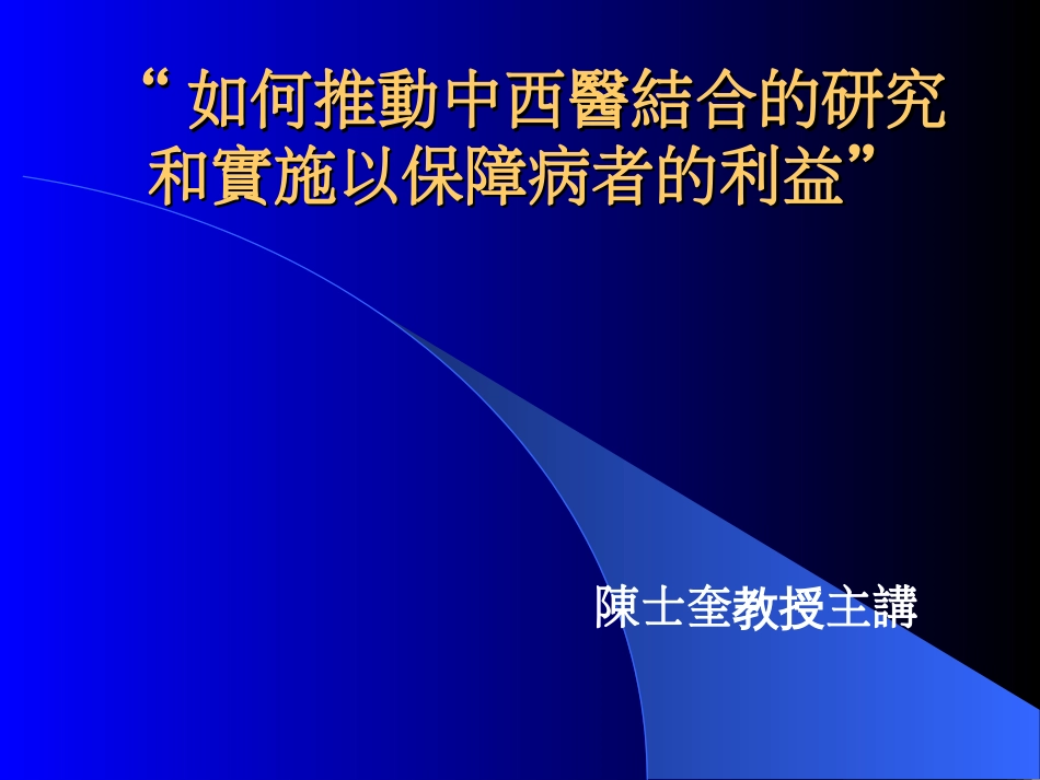 中西懌}P合研究思路方法概述_第2页