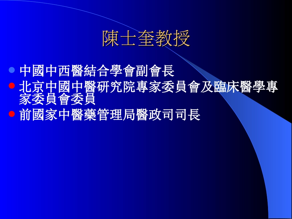 中西懌}P合研究思路方法概述_第3页