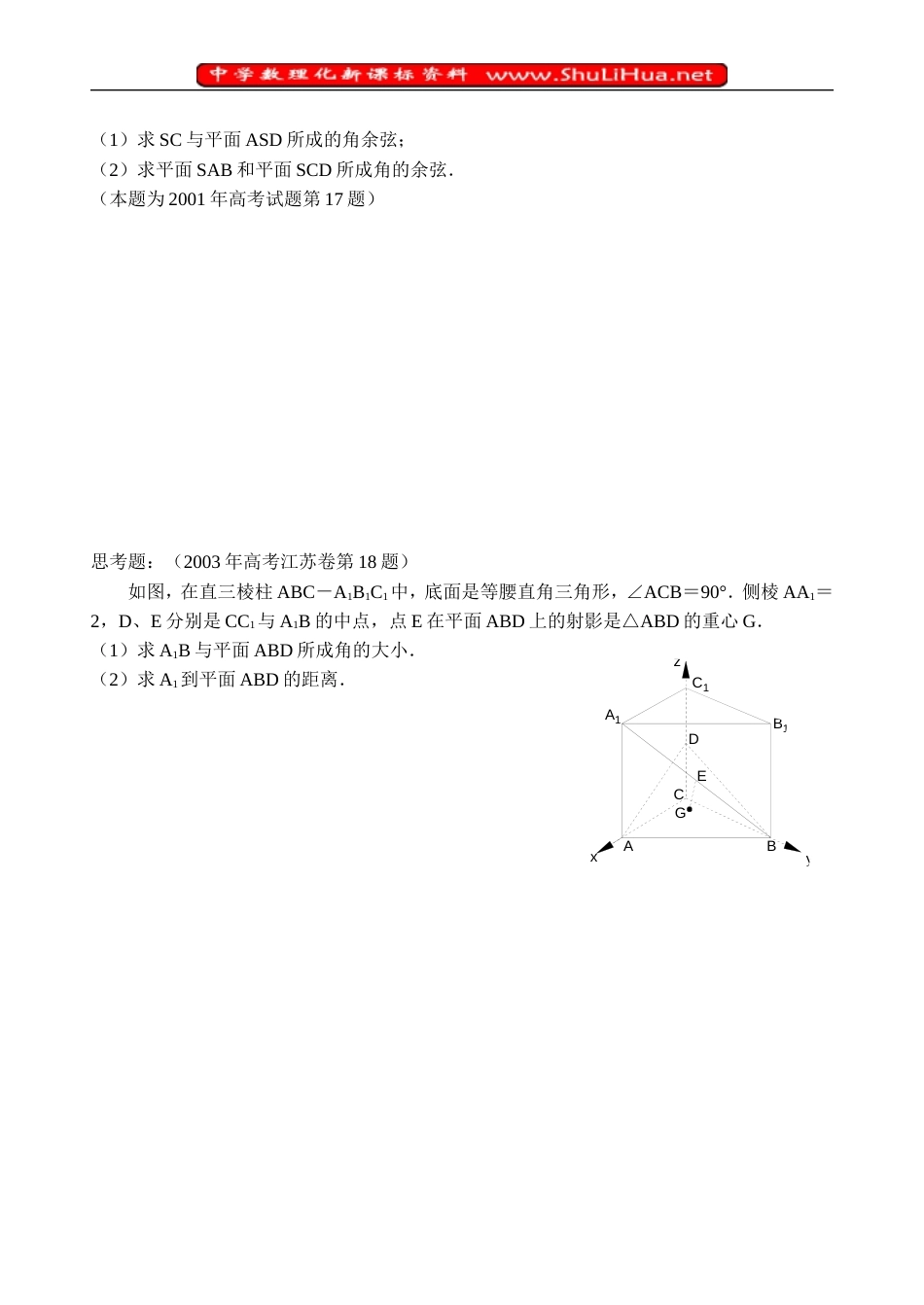 空间向量练习题2[共3页]_第3页