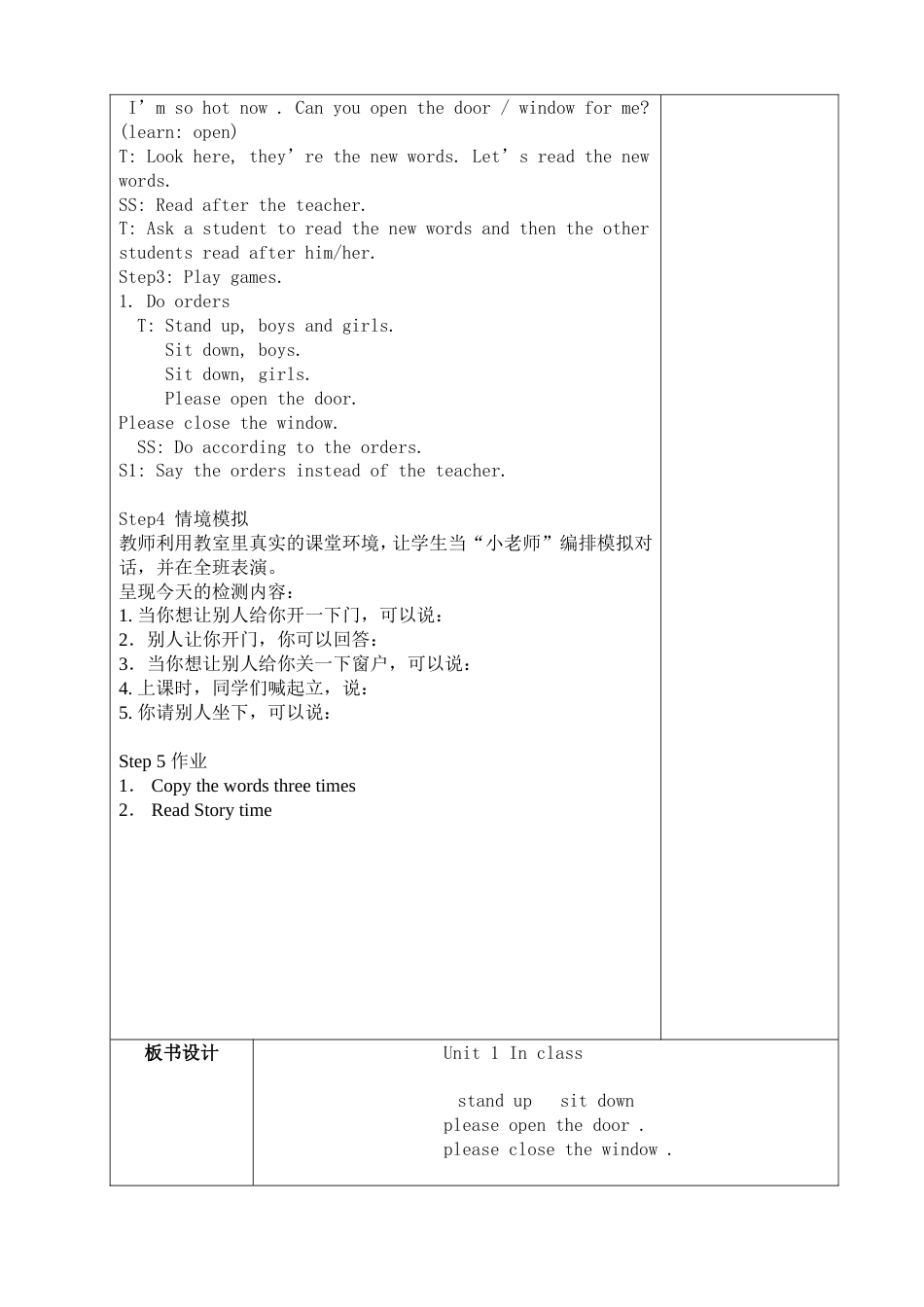 译林版英语三年级下册Unit1教案[19页]_第2页