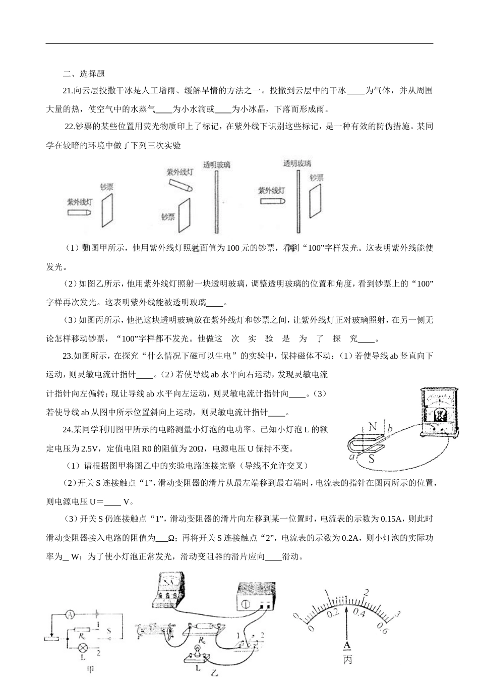 武汉中考物理试卷_第3页