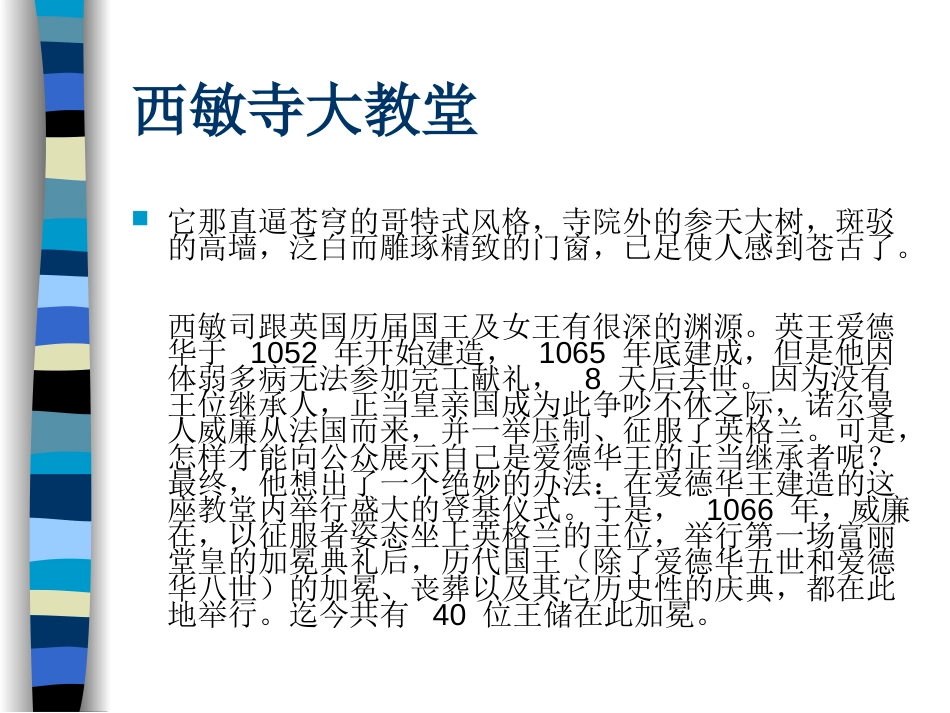 中外民俗教学考试大纲2_第3页