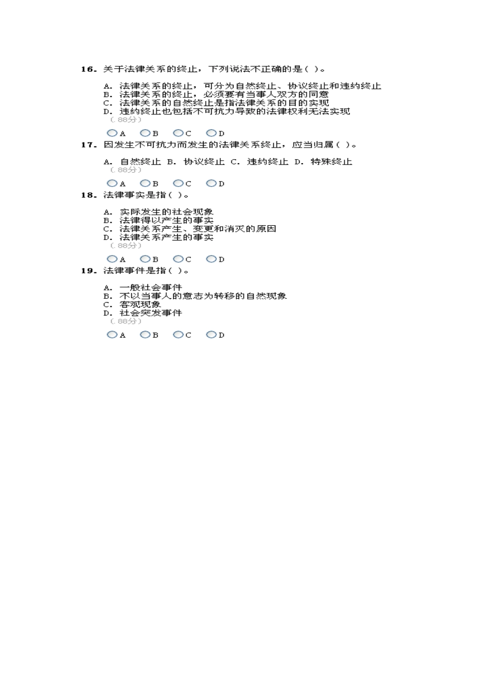 二级建造师法律基础练习题[共9页]_第3页