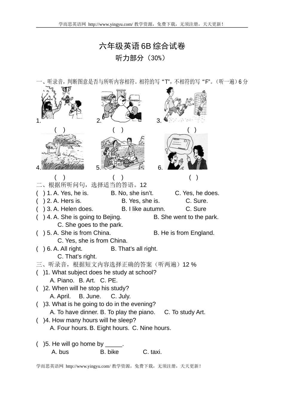 六年级英语下册综合试卷[共7页]_第1页