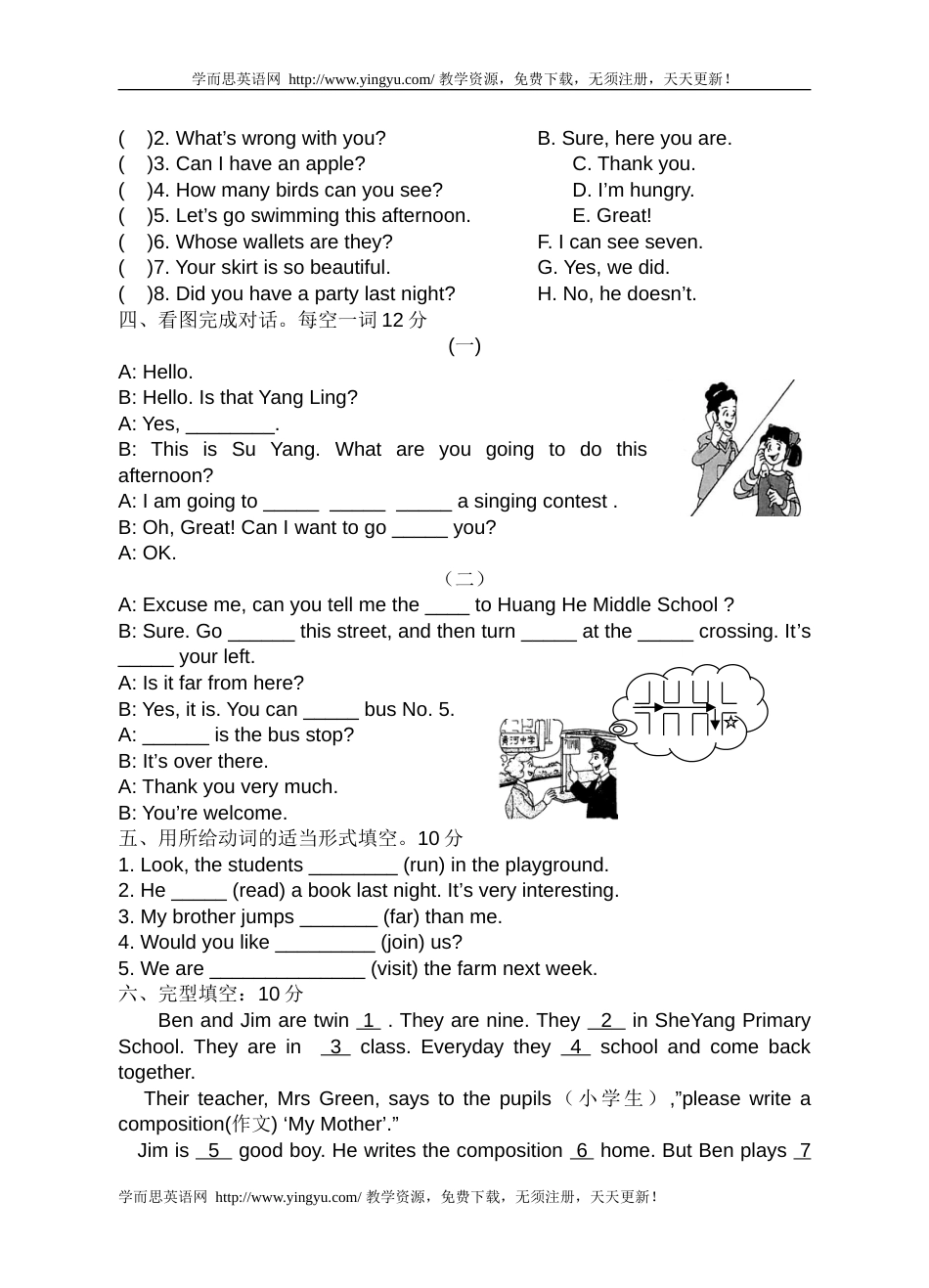 六年级英语下册综合试卷[共7页]_第3页