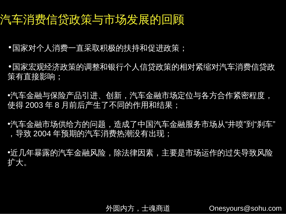 汽车金融保险咨询手册[共19页]_第2页