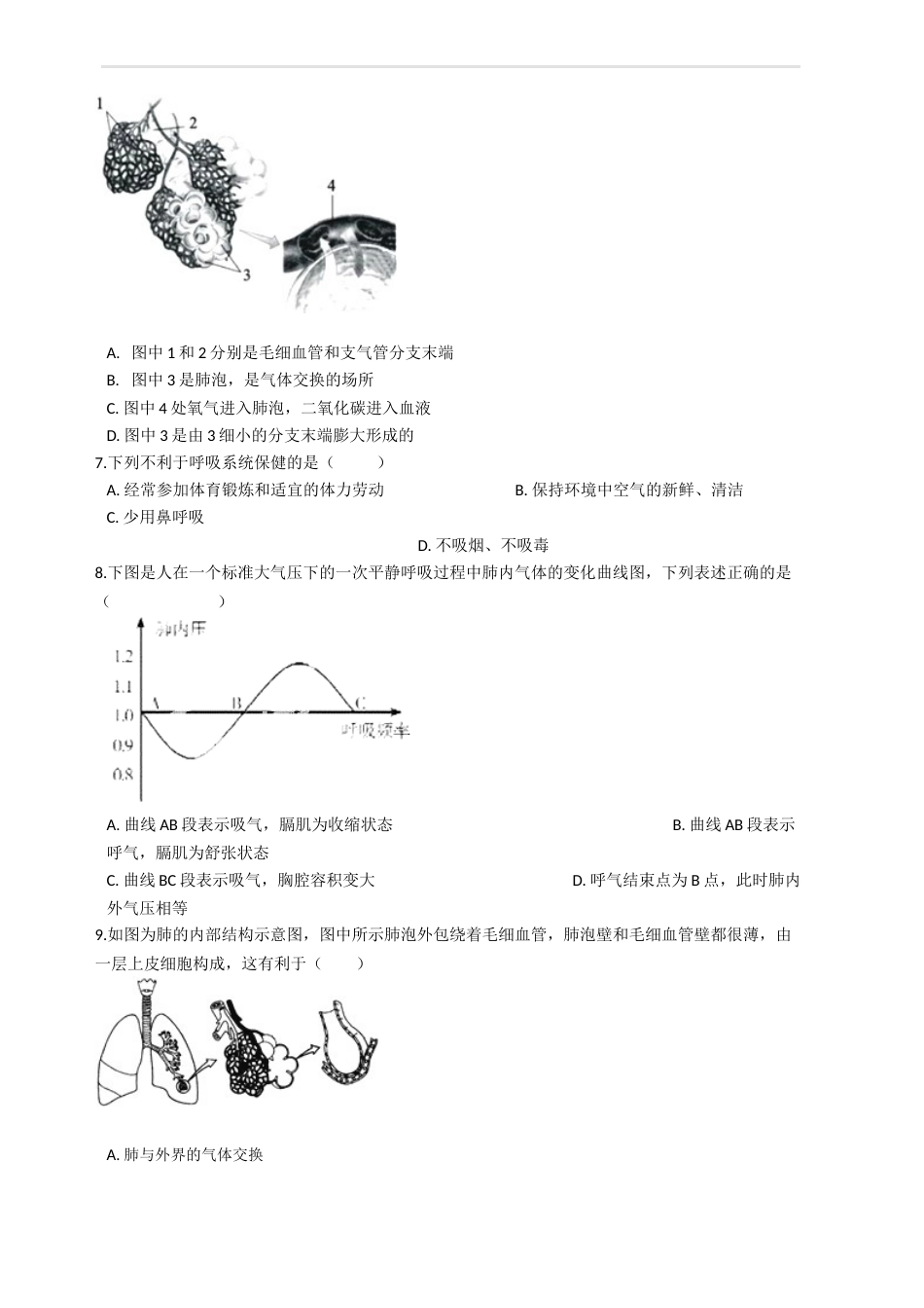 七年级生物下册第三章人体的呼吸测试题含答案_第2页