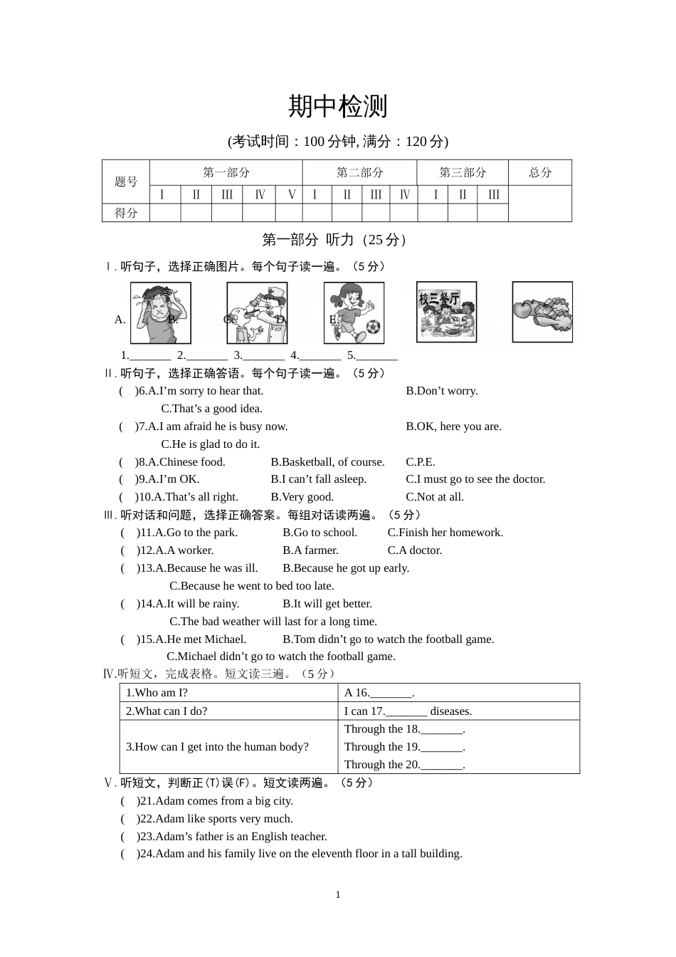 期中检测[共10页]_第1页