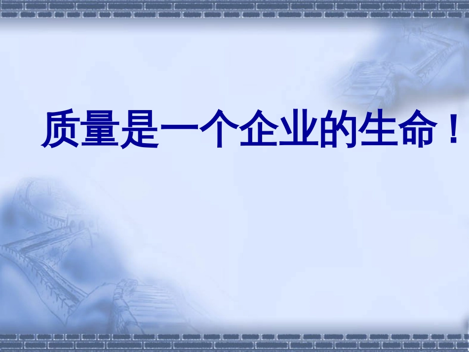 药店质量管理教材新员工[共27页]_第2页