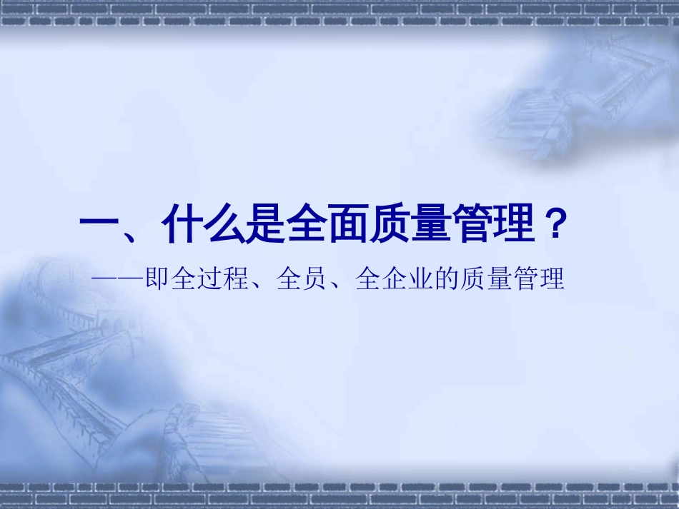 药店质量管理教材新员工[共27页]_第3页