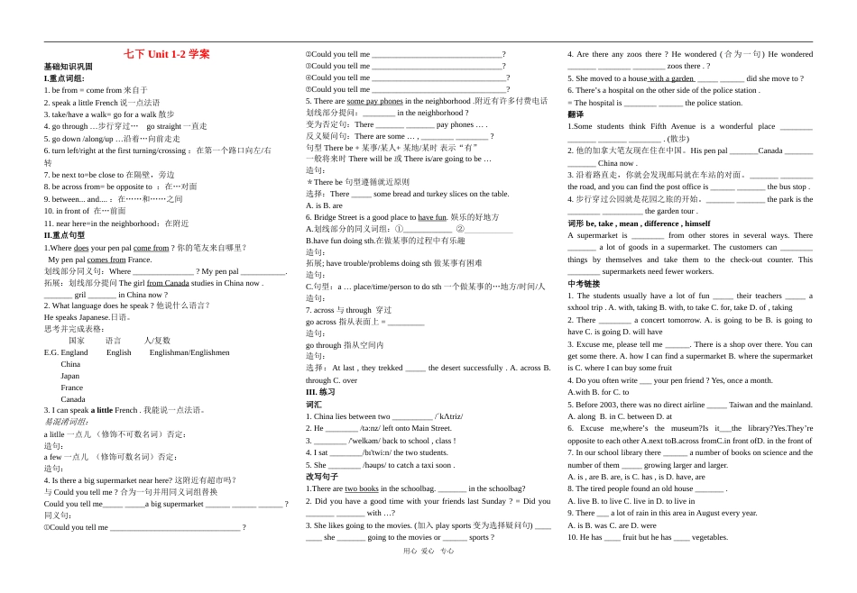 七年级英语下册 Unit 16 学案 人教新目标版_第1页