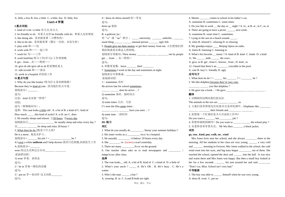 七年级英语下册 Unit 16 学案 人教新目标版_第2页