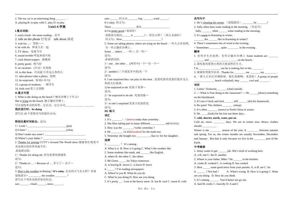 七年级英语下册 Unit 16 学案 人教新目标版_第3页