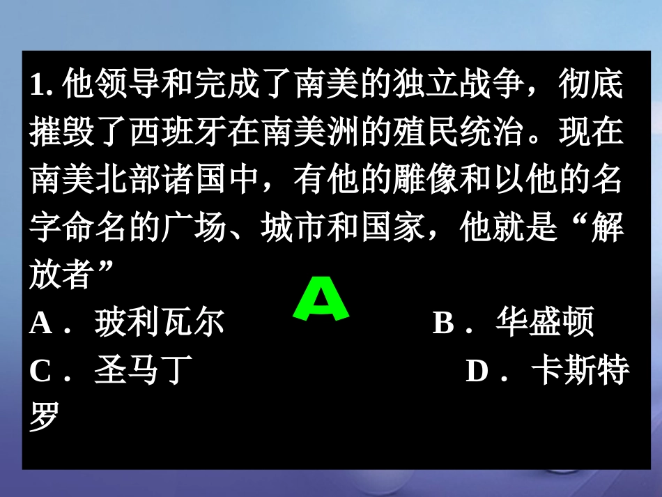 九级历史上册 第六单元 第课 国际工人运动与马克思主义诞生教学课件 新人教版_第3页