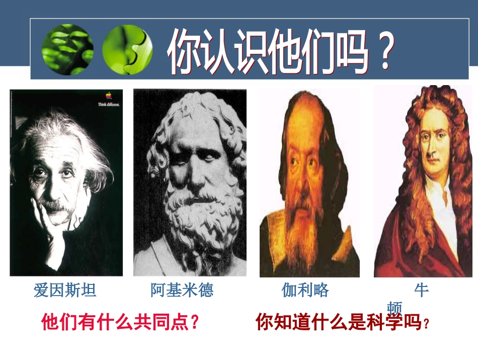 近代科学革命[共18页]_第2页