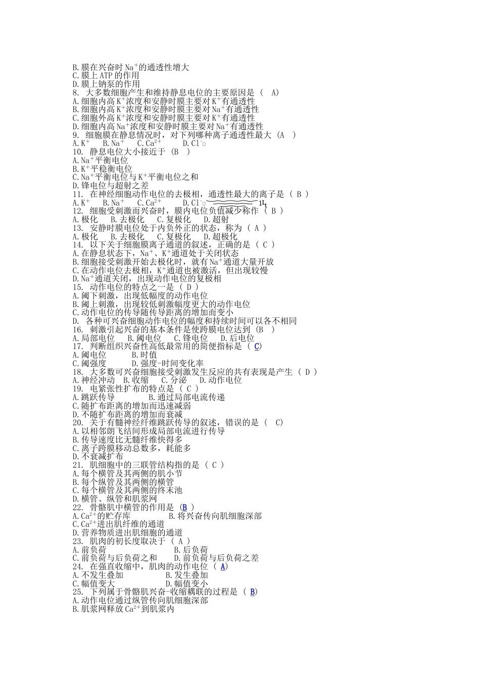 生理学各章节习题[共61页]_第3页