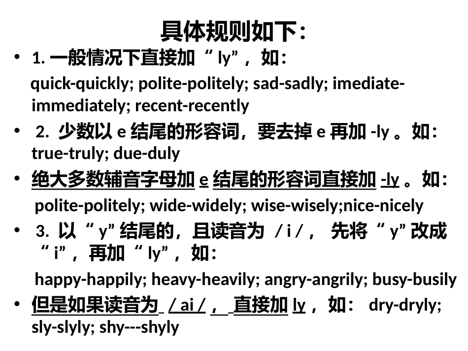 英语副词的使用大全_第3页