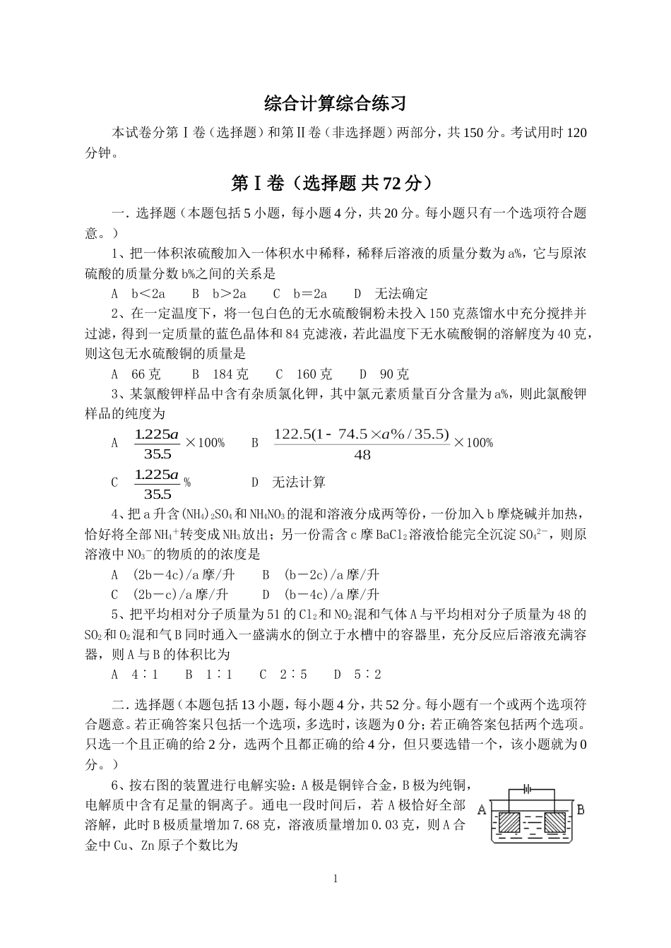 二轮复习的专题设计7[共6页]_第1页